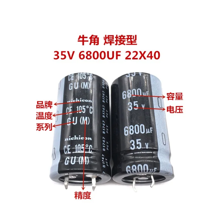 (1BUC)35V6800UF 22X40 nichicon condensator electrolitic 6800UF 35V 22*40 GU serie. - 1