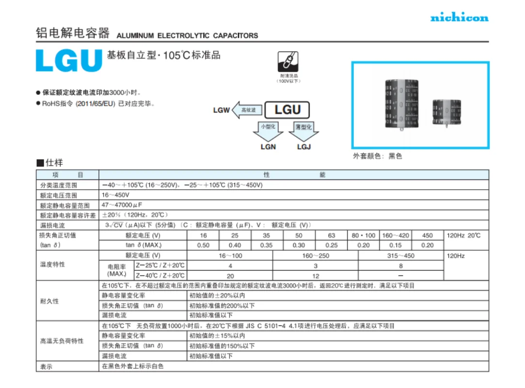 (1BUC)35V6800UF 22X40 nichicon condensator electrolitic 6800UF 35V 22*40 GU serie. - 3