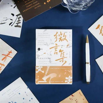 30 Coli/Set Wei Yan Ji Serie Carte Poștală Simplă Și Retro Caractere Chinezești Felicitare Mesaj De Binecuvântare Carduri