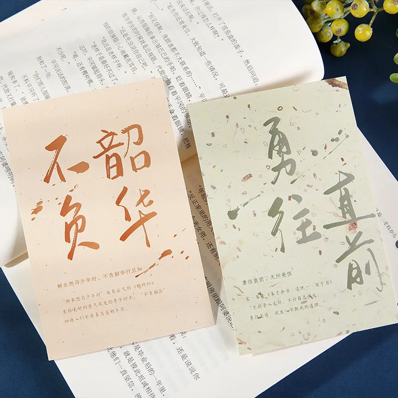 30 Coli/Set Wei Yan Ji Serie Carte Poștală Simplă Și Retro Caractere Chinezești Felicitare Mesaj De Binecuvântare Carduri - 2