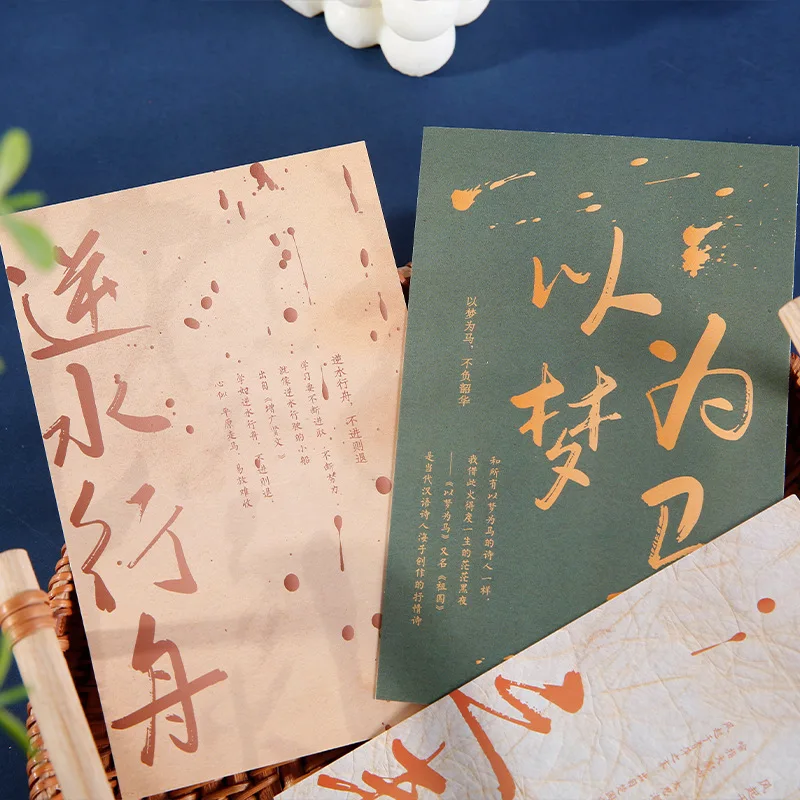 30 Coli/Set Wei Yan Ji Serie Carte Poștală Simplă Și Retro Caractere Chinezești Felicitare Mesaj De Binecuvântare Carduri - 4