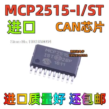 5PCS/LOT MCP2515T-I/STMCP2515IST TSSOP-20CAN