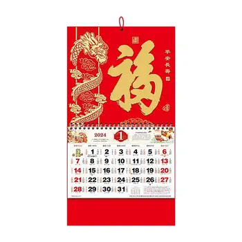 Calendarul Chinezesc 2024 Draperii De Perete Calendar Pentru Anul Nou Zodiac Lunar 2024 Festivalul De Primăvară Calendar De Perete Pentru