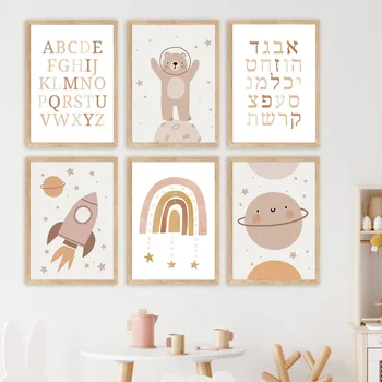 Numerele De Evrei Scrisoare De Educație Grădiniță Arta De Perete Panza Pictura Boho Postere Si Printuri Poze De Perete Baby Camera Pentru Copii Decor Acasă